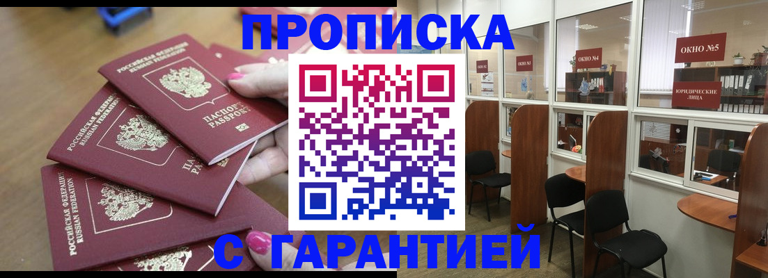 прописка поиск в Ставропольском крае