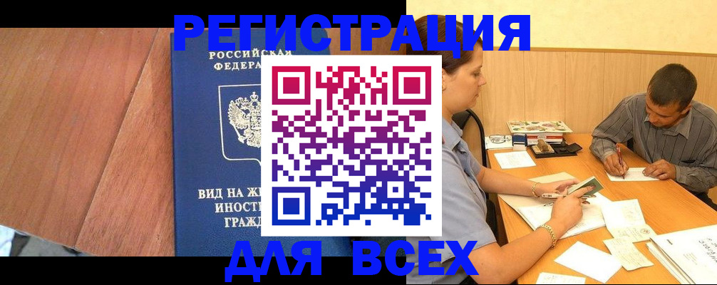 где прописаться в Ставропольском крае