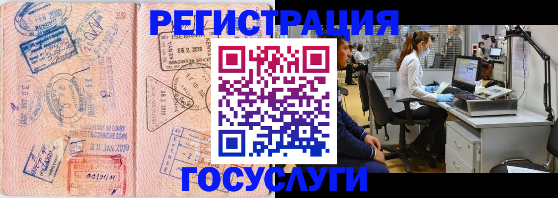 временная регистрация гарантия в Ставропольском крае