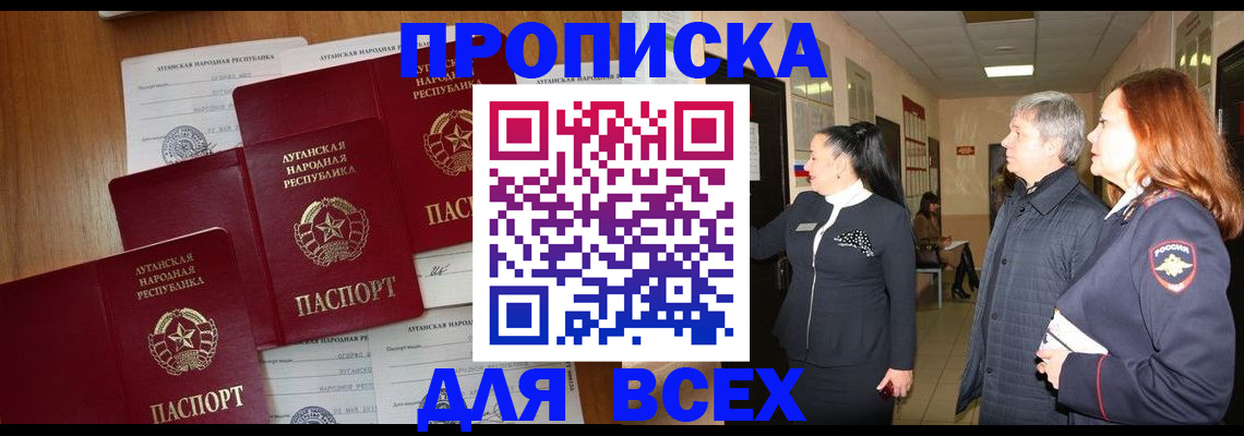 прописка от собственника в Ставропольском крае